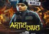 Artie 5ive live a San Pietro in Casale il 7 Dicembre 2023